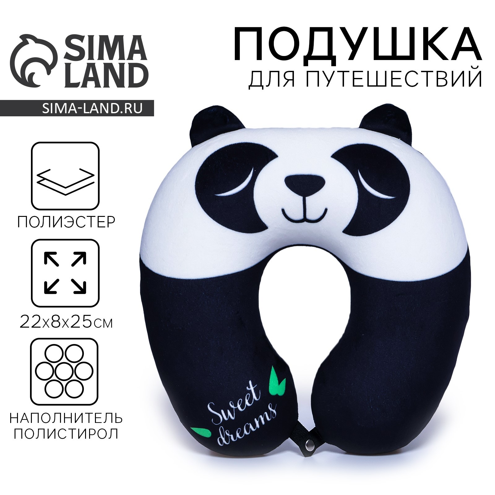 Подушка для путешествий антистресс Sweet dreams (5017286) - Купить по ...