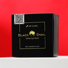 Гидрогелевые патчи с муцином черной улитки 3W CLINIC Black Snail Glitter Eye Patch, 23 г - Фото 1