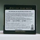 Омолаживающий крем для лица с улиточным муцином 3W CLINIC Snail Mucus Wrinkle Cream, 50 мл - Фото 4