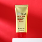Солнцезащитный ВВ крем 3W CLINIC UV Sun Block BB Cream SPF50+/PA+++, 50 мл. - Фото 2