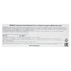 Тональный крем с пептидами ENOUGH 8 Peptide Full Cover Perfect Foundation SPF50+ PA+++, тон 21 - Фото 4