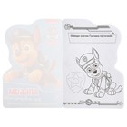 Развивающая раскраска «Щенячий патруль» с вырубкой в виде персонажа, малого формата - Фото 2