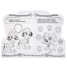 Развивающая раскраска «Щенячий патруль» с вырубкой в виде персонажа, малого формата - Фото 3