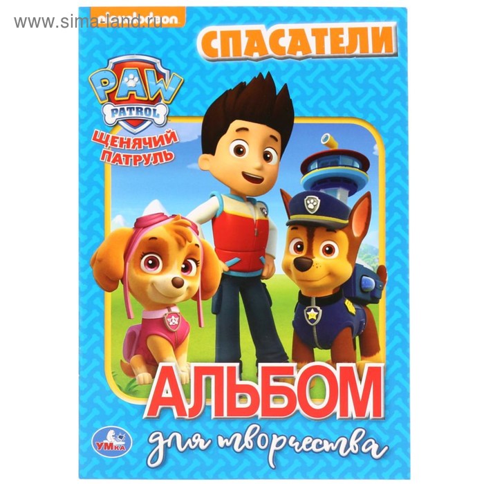 Альбом для творчества «Спасатели. Щенячий патруль», формат: 145 х 210 мм, 16 стр. - Фото 1