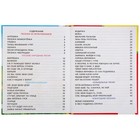 Книга для чтения «50 первых песенок и потешек» - фото 24684731