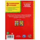 Книга для чтения «50 первых песенок и потешек» - фото 24684733