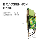 Кресло - шезлонг Nika, 82×59×117 см, принт с туканами - Фото 4