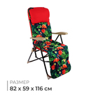Кресло-шезлонг, 82x59x116 см, принт с фламинго - фото 300211165