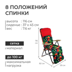 Кресло-шезлонг, 82x59x116 см, принт с фламинго - фото 9564389