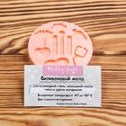 Молд силикон "Набор доктора" 3х5 см МИКС - фото 68886505