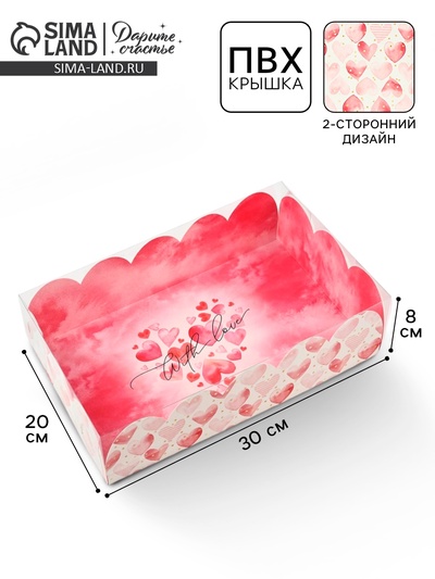 Коробка для печенья, кондитерская упаковка с пластиковой крышкой, «Для любимых», 20×30×8 см