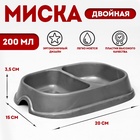 Миска 2×200 мл, серая - Фото 1