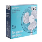 Вентилятор Centek CT-5021 Gray, 40 Вт, 43 см, 3 скорости,  серый - Фото 11