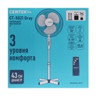 Вентилятор Centek CT-5021 Gray, 40 Вт, 43 см, 3 скорости,  серый - Фото 15