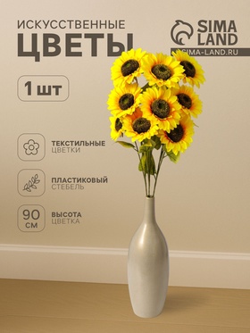 Цветы искусственные «Три подсолнуха», 15×90 см  (артикул 4738237)  большой выбор товаров оптом и в розницу по низким ценам с доставкой