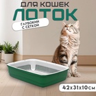 Лоток большой с сеткой Atlantis «Стандарт», 42×31×10 см, зеленый - Фото 1