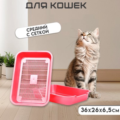 Туалет средний с сеткой 36 х 26 х 6,5 см, красный,