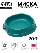 Миска №1 «Нулевка». 200 мл, 13.5×12.5×3 см, пластик, светло-бирюзовый перламутр - Фото 1
