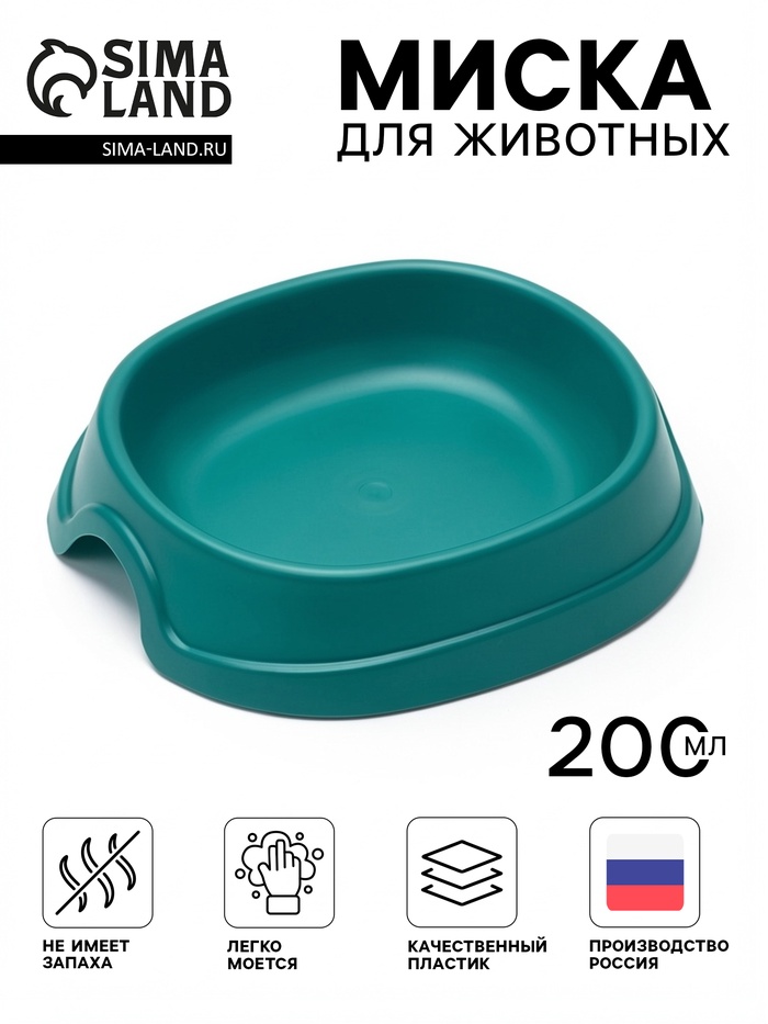 Миска №1 «Нулевка». 200 мл, 13.5×12.5×3 см, пластик, светло-бирюзовый перламутр - Фото 1