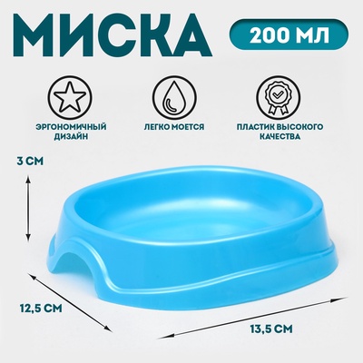 Миска №1 «Нулевка» 200 мл, 13.5×12.5×3 см, голубой перламутр