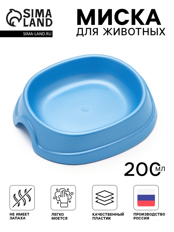 Миска №1 «Нулевка» 200 мл, 13.5×12.5×3 см, голубой перламутр - Фото 1