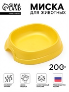 Миска №1 «Нулевка», 200 мл, 13.5×12.5×3 см, пластик, жёлтый перламутр - Фото 1