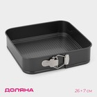 Форма для выпечки Доляна «Элин. Квадрат», 26×26 см, съёмное дно, антипригарное покрытие, цвет чёрный - Фото 1