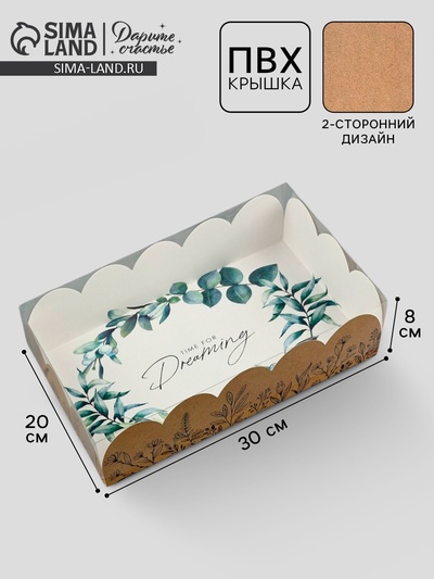 Коробка для печенья, кондитерская упаковка с пластиковой крышкой, «Крафт», 20×30×8 см