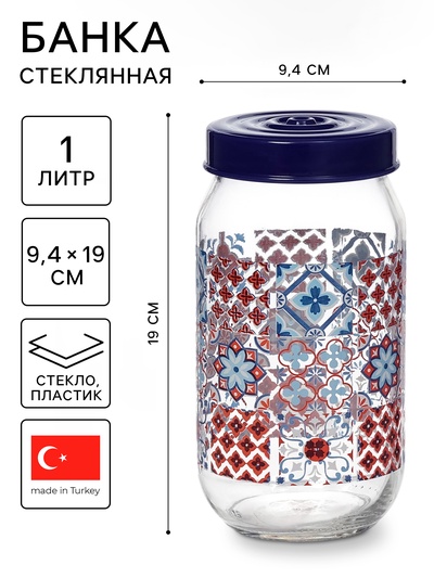 Банка стеклянная для сыпучих продуктов «Мозаика», 1 л