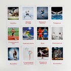 Обучающие карточки по методике Глена Домана «Спорт», 12 карт, А6, в коробке - Фото 3