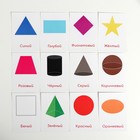 Обучающие карточки по методике Глена Домана «Формы и цвета», 12 карт, А6, в коробке - Фото 4