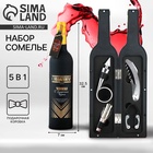 Подарочный набор для вина «C уважением»: 5 предметов - Фото 1