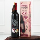 Винный набор: штопор, аэратор, каплеулавливатель, пробка для бутылки вина и нож для фольги «Вино всегда хорошая идея». - фото 9001757