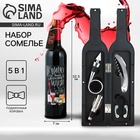Подарочный набор для вина «Вино всегда хорошая идея»: 5 предметов - Фото 1