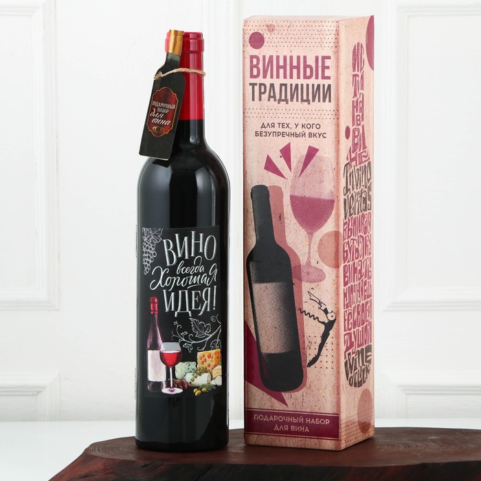 Подарочный набор для вина "Вино всегда хорошая идея", 32 х 7 см - Фото 1