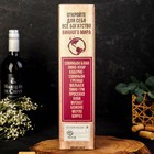 Подарочный набор для вина «Вино всегда хорошая идея», 32 х 7 см - фото 4307670