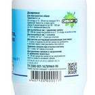 Жидкость универсальная для биотуалетов и выгребных ям «Девон-Н», концентрат, 0,25 л - фото 9762135