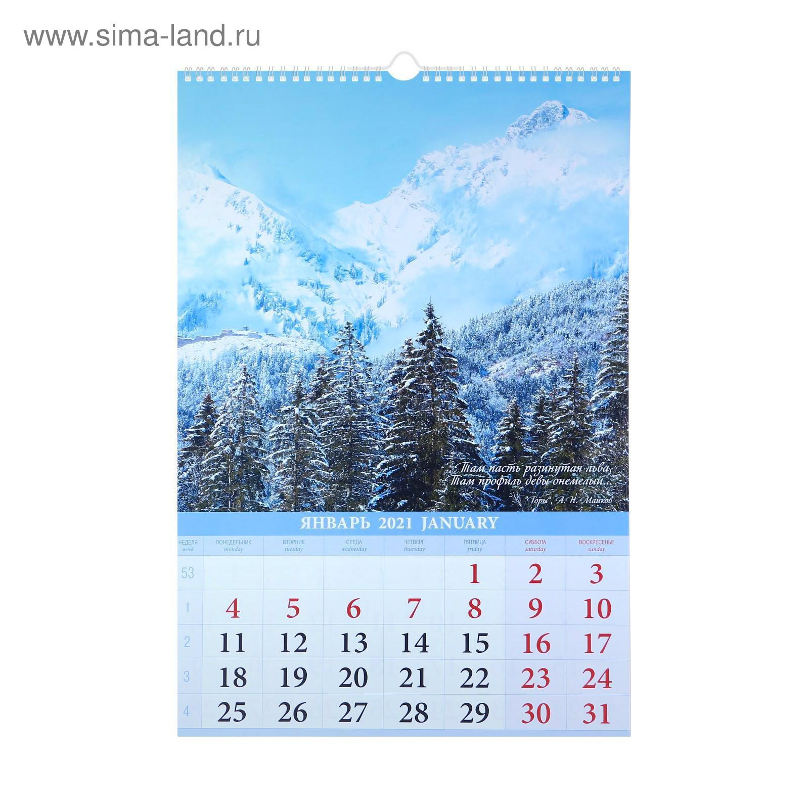 Купить календарь перекидной на 2025 год Купить календарь перекидной на 2025 год