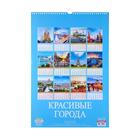 Календарь перекидной на ригеле "Красивые города" 2021 год, 320х480 мм - Фото 3