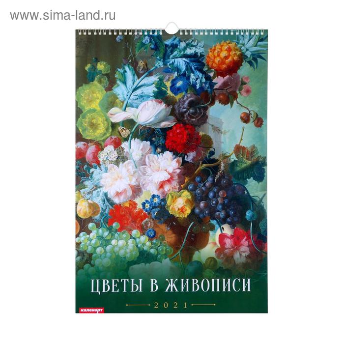 Календарь перекидной на ригеле "Цветы в  живописи" 2021 год, 320х480 мм - Фото 1
