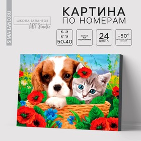 Картина по номерам на холсте с подрамником «Котенок и щенок», 40 х 50 см
