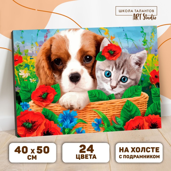 Картина по номерам на холсте с подрамником «Котенок и щенок» 40 × 50 см - фото 1885033974