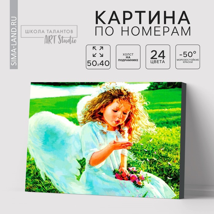 Картина по номерам на холсте с подрамником «Ангел», 40 х 50 см - Фото 1