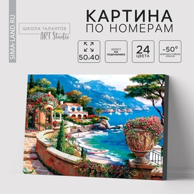 Картина по номерам на холсте с подрамником «Набережная» 40×50 см