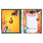 Папка школьная на кольцах «Портфолио школьника», 6 листов-разделителей, 24.5×32 см. - Фото 4