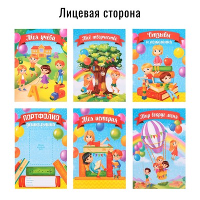 Папка школьная на кольцах «Портфолио дошкольника», 6 листов-разделителей, 24.5×32 см