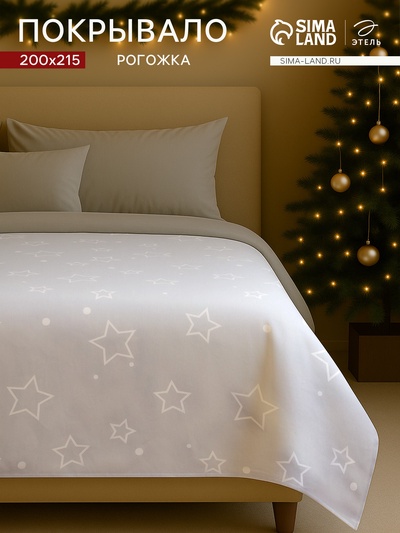 Покрывало Этель Grey star, 200×215 см, 100% хлопок