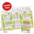 Раскраски-гиганты набор «Учим буквы и цифры», 2 шт. - фото 25477361