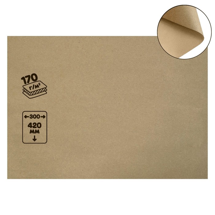 Крафт-бумага, 300 х 420 мм, 175 г/м2, коричневая/серая