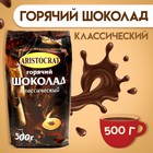 Горячий шоколад Aristocrat «Классический», 500 г - фото 21075056